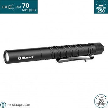 Фонарь OLIGHT I3T PLUS