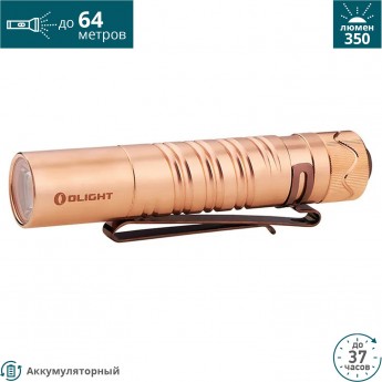 Фонарь OLIGHT I5R EOS CU COOPER